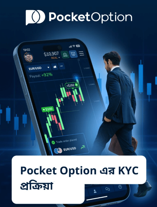 Maximizing Your Trading Experience with Pocketoption Maximizing Your Trading Experience with Pocketoption